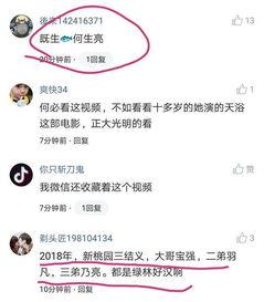 有关吃瓜事件的新闻评论,揭秘网络事件背后的舆论风云