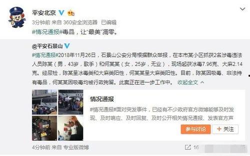 广州吃瓜爆料事件真相视频