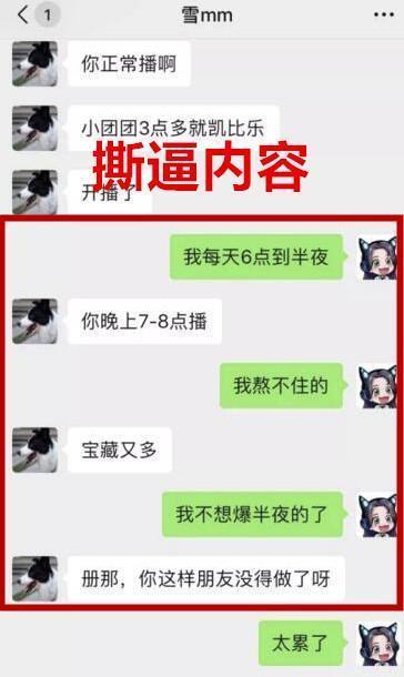 古茗吃瓜事件聊天记录,网络舆论发酵背后的真相与反思