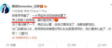 今日头条老李吃瓜事件,揭秘今日头条内部风波