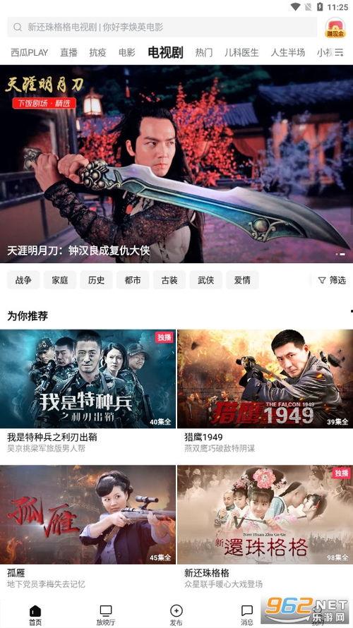 忘川网红吃瓜事件视频在线观看