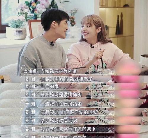 吃瓜盟主和潮妈事件详情,揭秘网络热议背后的真相