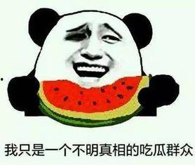 广艺吃瓜事件怎么了,揭秘校园风波背后的真相